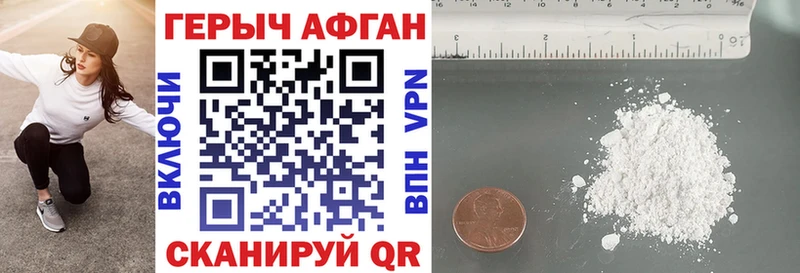 Героин хмурый  Вятские Поляны 