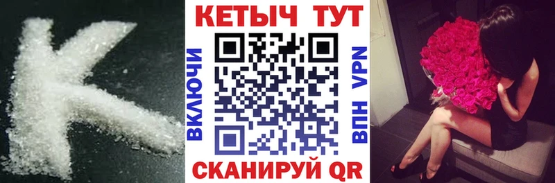Кетамин VHQ  Вятские Поляны 