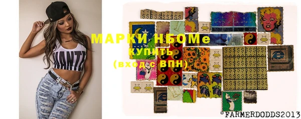 марки nbome Богородицк