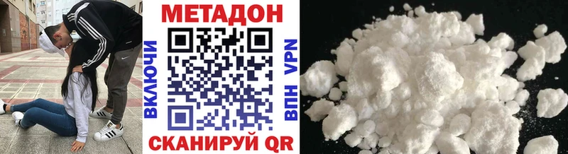 МЕТАДОН белоснежный  Вятские Поляны 